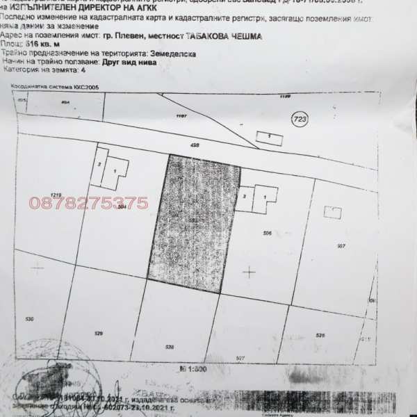 Продава парцел, гр. плевен, м-т орлето