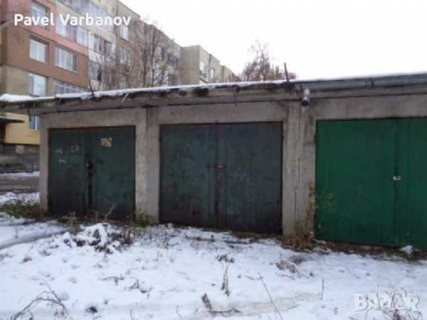 Купуване на гараж видин