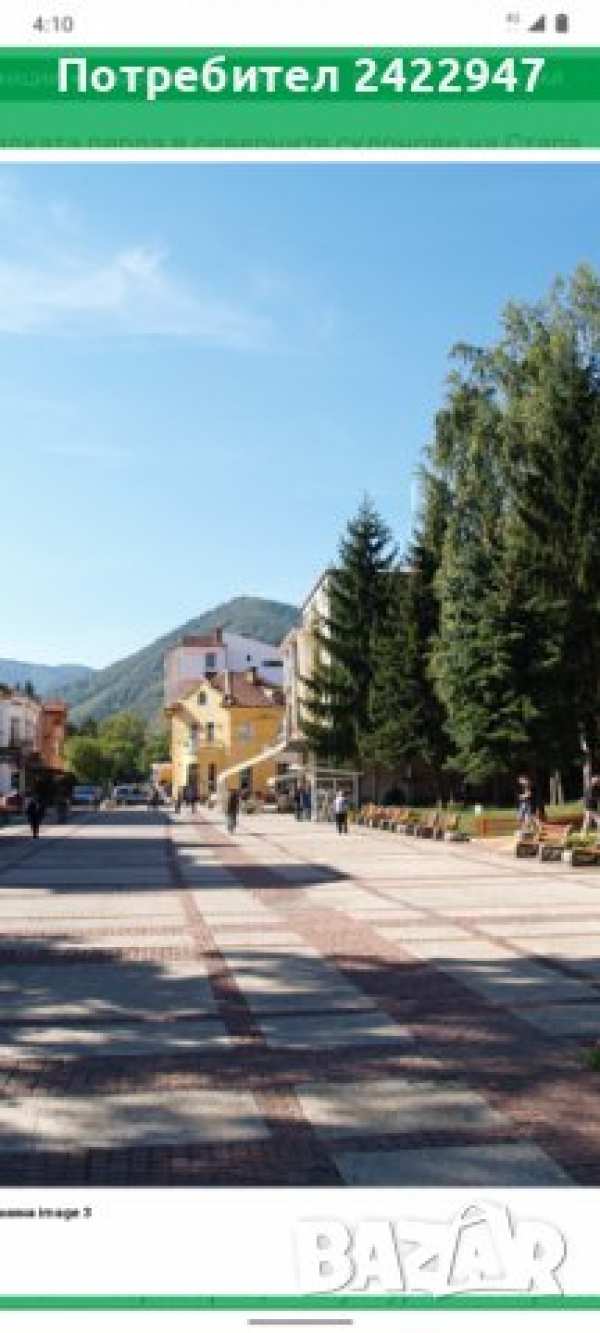 Парцел етрополе