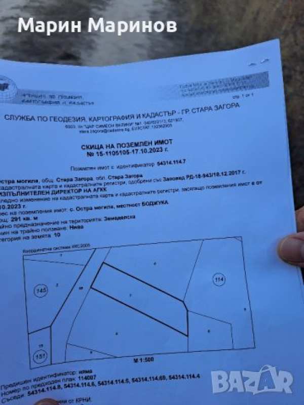Продавам парцел в с.остра могила