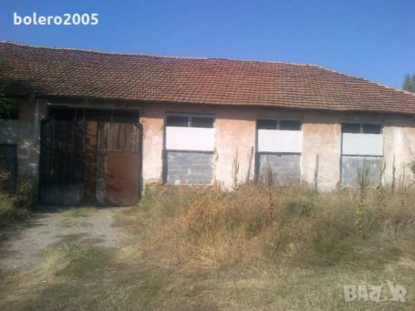 Склад ,земя и сгради