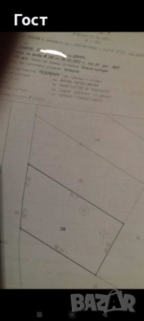 Земеделска земя