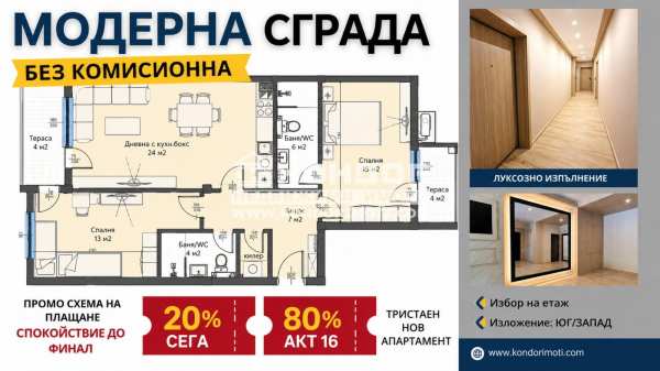 Продава 3-стаен, гр. пловдив, кършияка