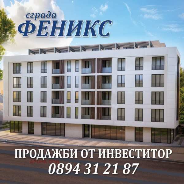 Продава 3-стаен, гр. радомир, област перник