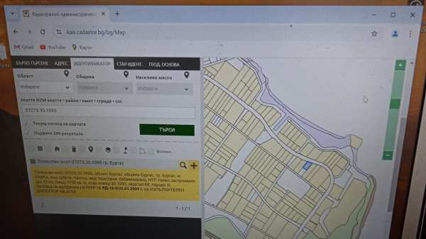 Продава парцел, гр. бургас, крайморие