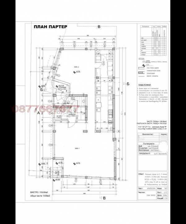 Продава офис, гр. пловдив, съдийски