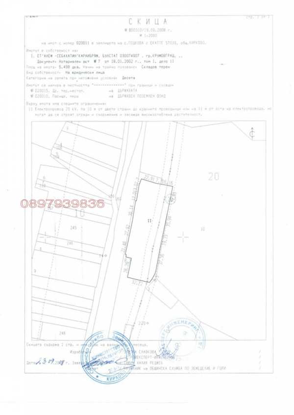 Продава склад, с. подкова, област кърджали