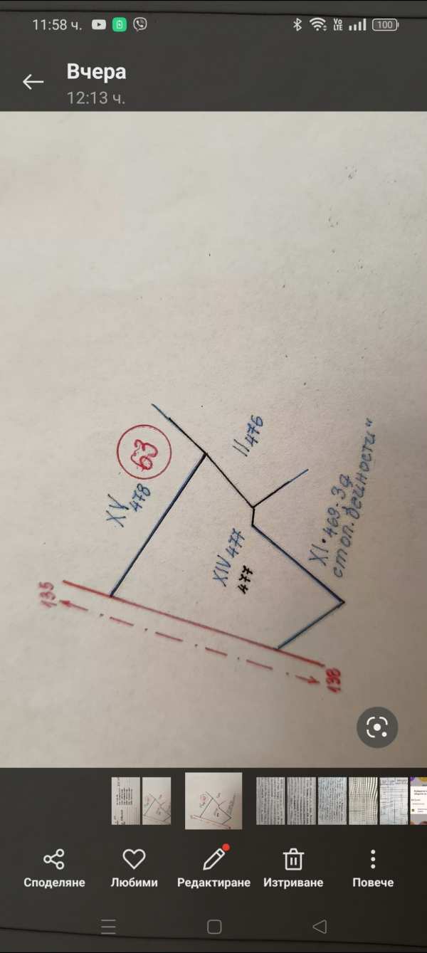 Продава парцел, с. винарово, област стара загора