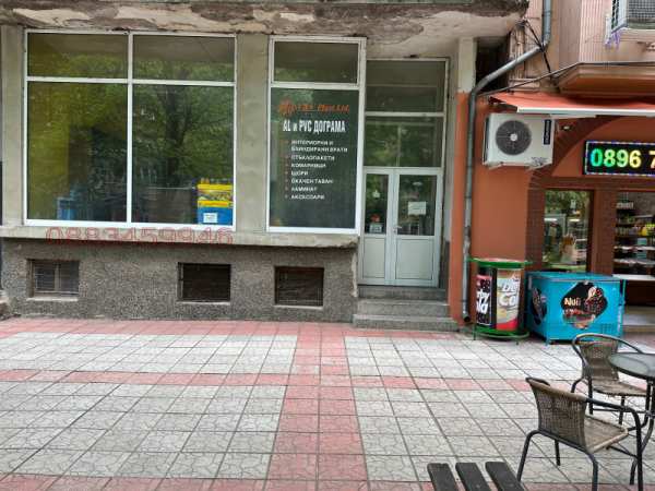 Продава магазин, гр. лом, област монтана