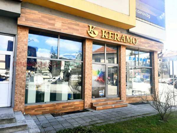 Продава  магазин гр. Разлог, област Благоевград
      230 кв.м