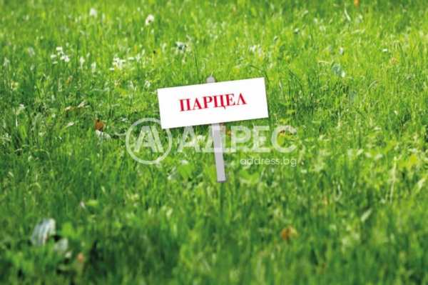 Продава парцел, с. хераково, област софия област