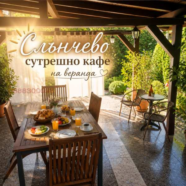 Продава къща, гр. благоевград, вароша
