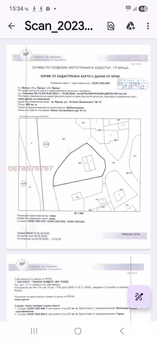 Продава парцел, гр. враца, медковец