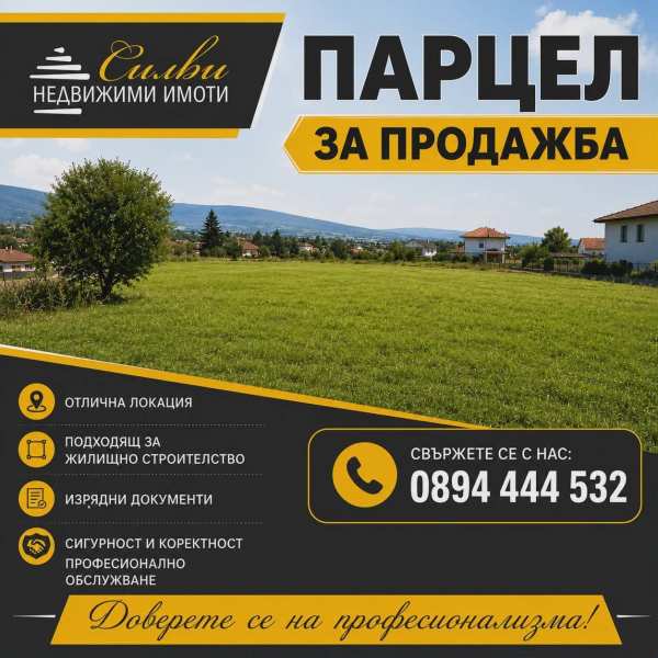 Продава къща, гр. смядово, област шумен