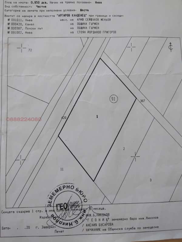 Продава парцел, с. огняново, област благоевград
