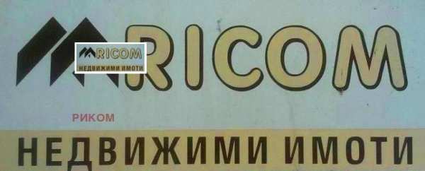 Продава бизнес имот, гр. плевен, идеален център