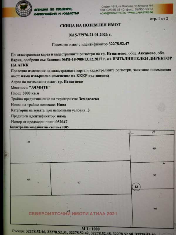 Продава земеделска земя, гр. игнатиево, област варна