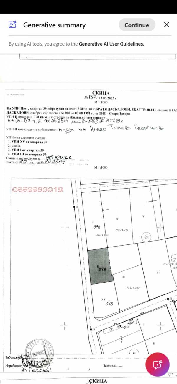 Продава  парцел с. Братя Даскалови, област Стара Загора
      800 кв.м