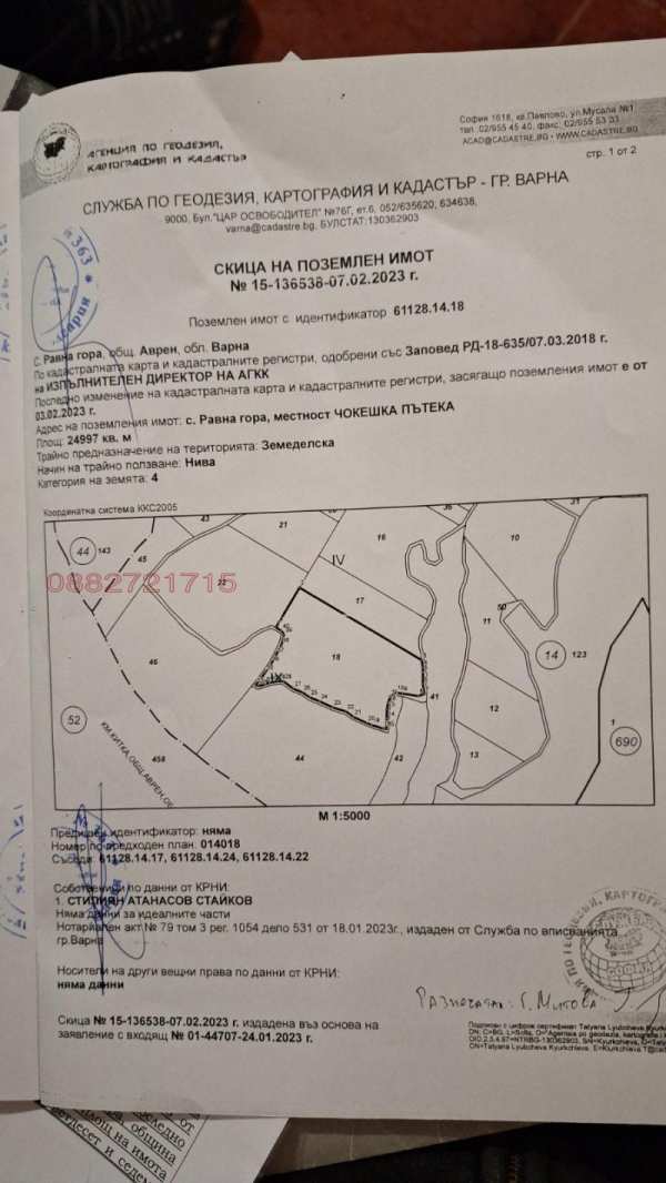 Продава парцел, с. равна гора, област варна