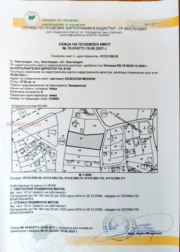 Продава парцел, гр. кюстендил, промишлена зона - север