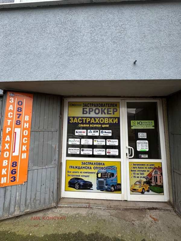 Продава магазин, гр. търговище, боровец