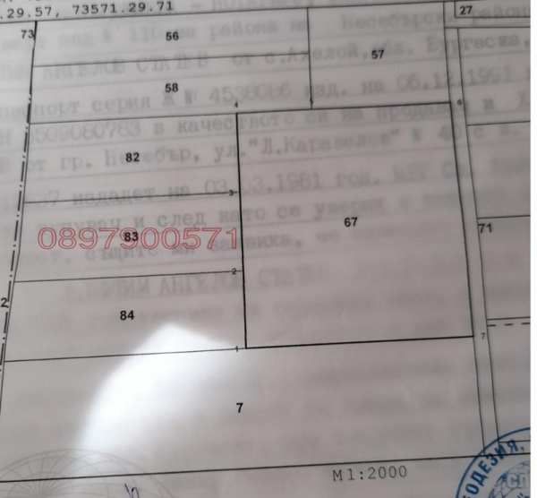Продава парцел, с. тънково, област бургас