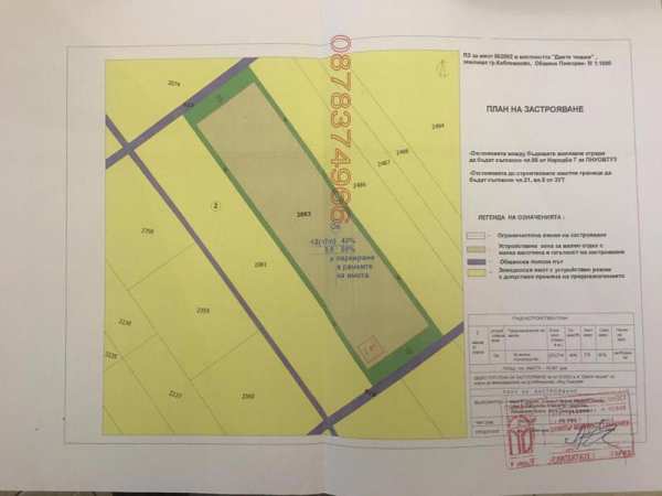 Продава парцел, гр. каблешково, област бургас