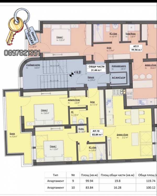 Продава 3-стаен, гр. плевен, идеален център