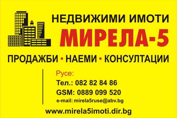 Продава гараж, паркомясто, гр. русе, център