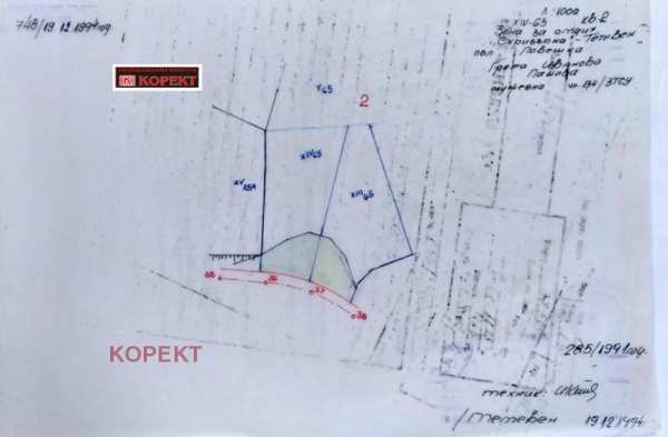 Продава парцел, с. рибарица, област ловеч