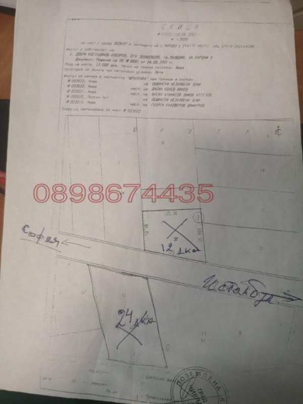 Продава парцел, с. братя даскалови, област стара загора