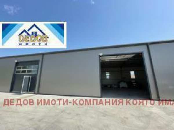 Продава пром. помещение, гр. стара загора, индустриална зона - запад