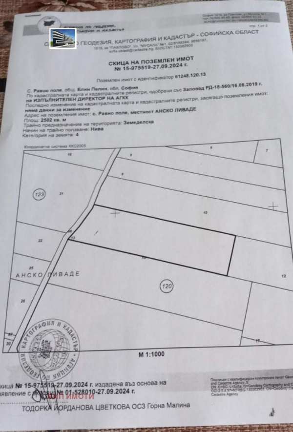 Продава парцел, с. равно поле, област софия област