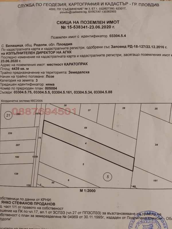 Продава парцел, с. марково, област пловдив