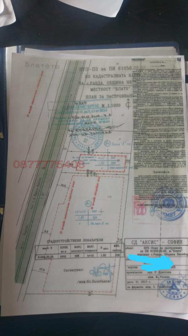 Продава  парцел к.к. Слънчев бряг, област Бургас
      2002 кв.м