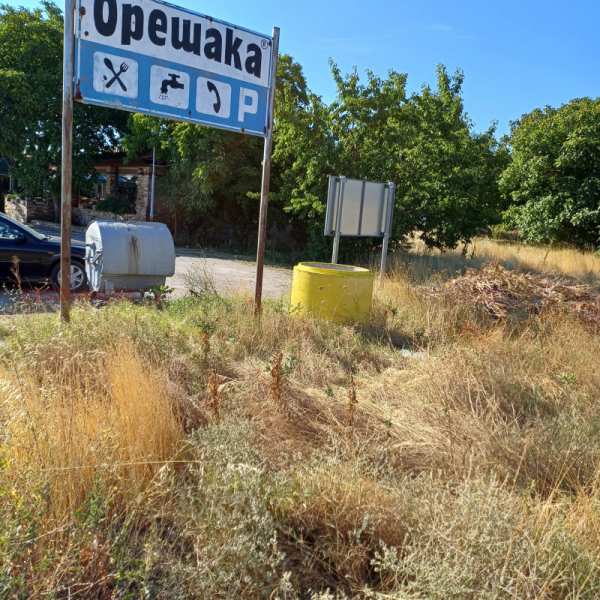 Продава земеделска земя, гр. септември, област пазарджик