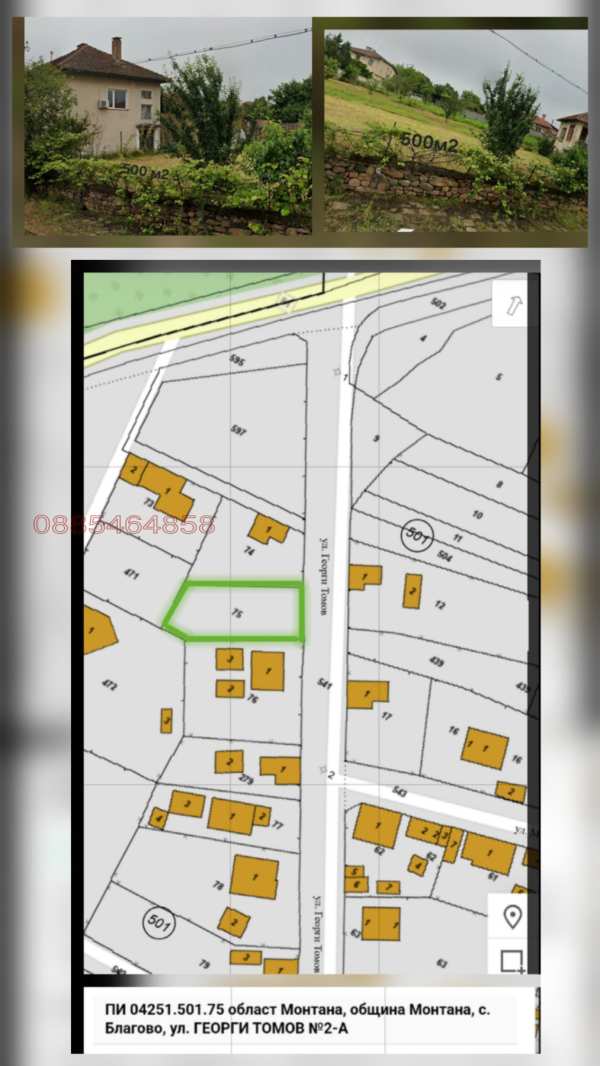 Продава парцел, с. благово, област монтана