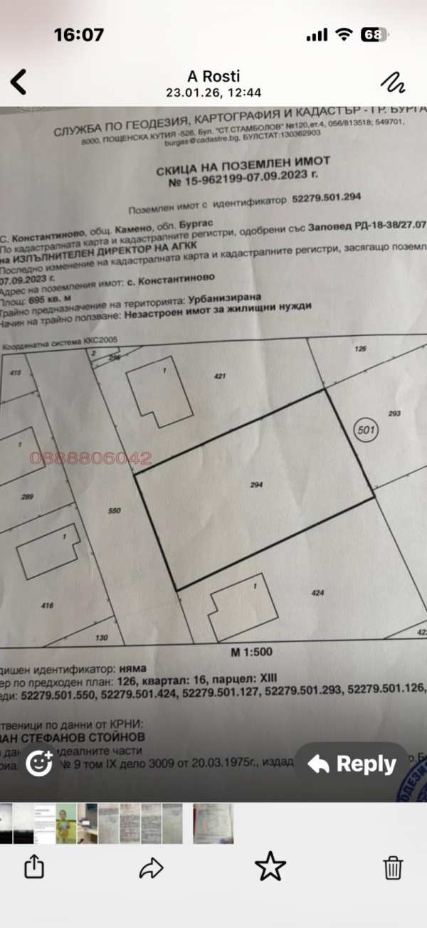 Продава парцел, с. константиново, област бургас