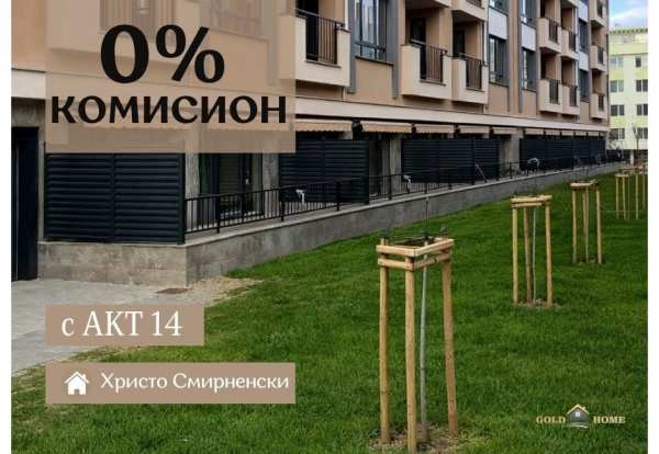 Продава 2-стаен, гр. пловдив, христо смирненски