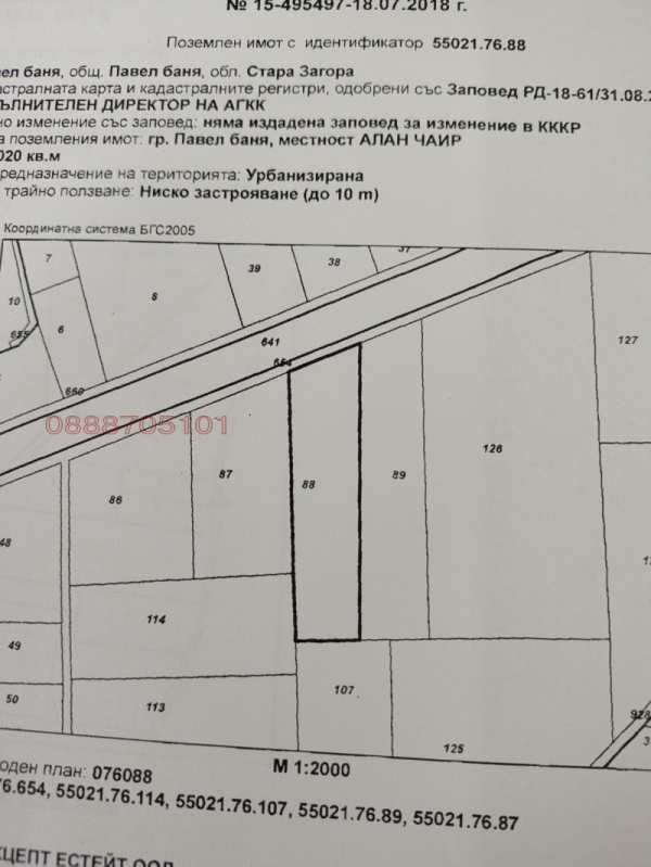 Продава парцел, гр. павел баня, област стара загора