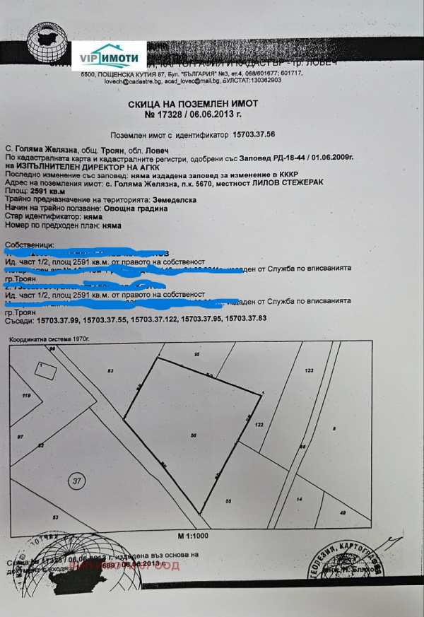 Продава вила, с. голяма желязна, област ловеч