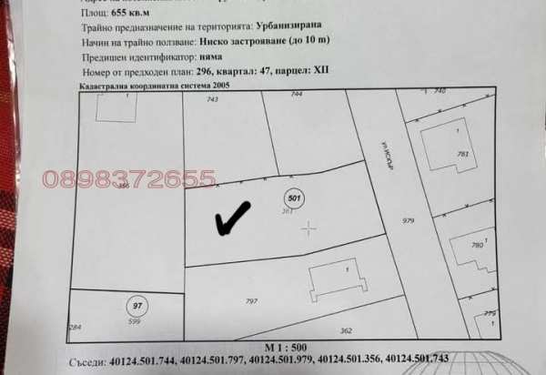 Продава парцел, с. крушевец, област бургас