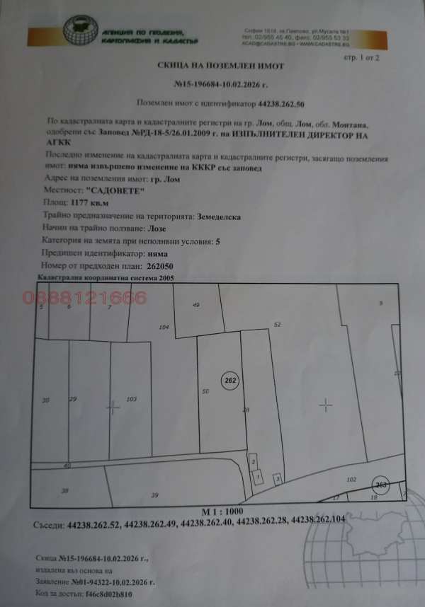 Продава къща, гр. лом, област монтана