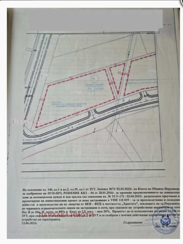 Продава парцел, гр. перущица, област пловдив
