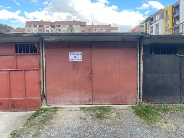Продава гараж, паркомясто, гр. благоевград, еленово 2