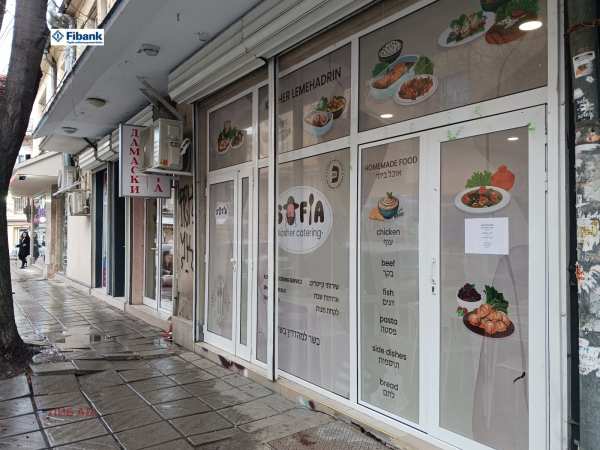 Продава магазин, гр. софия, център