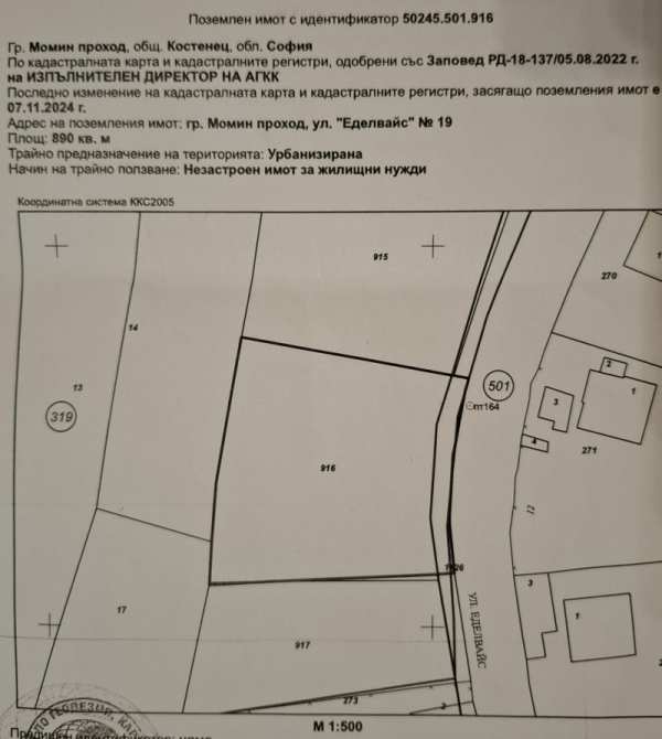 Продава парцел, гр. момин проход, област софия област