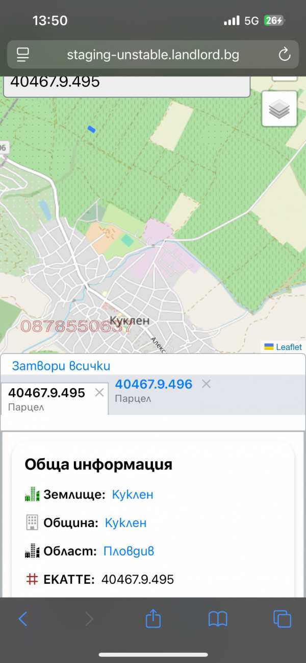 Продава земеделска земя, гр. куклен, област пловдив
