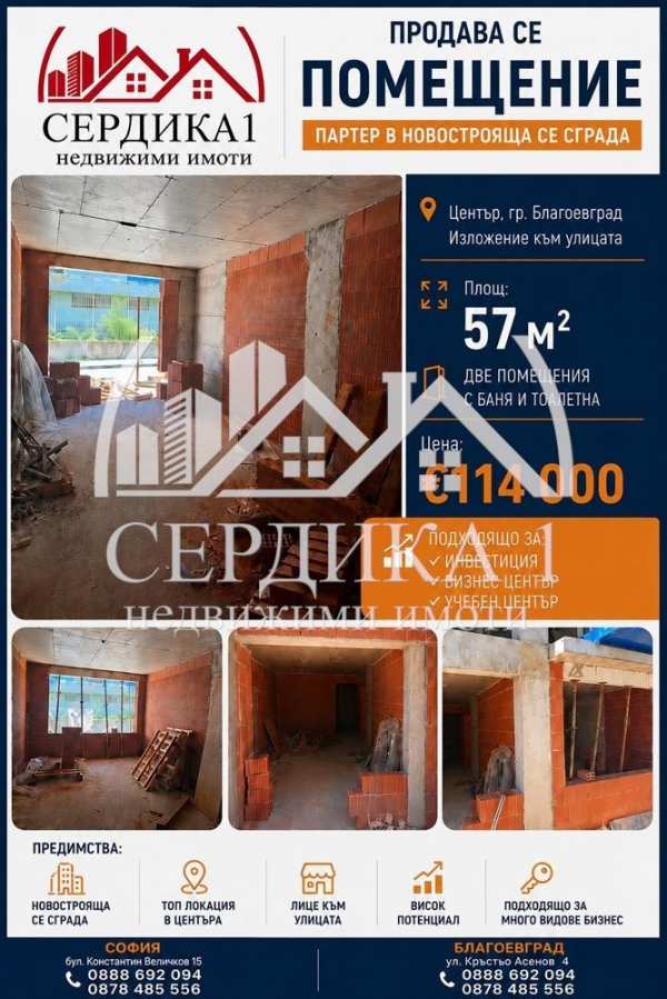Продава офис, гр. благоевград, широк център