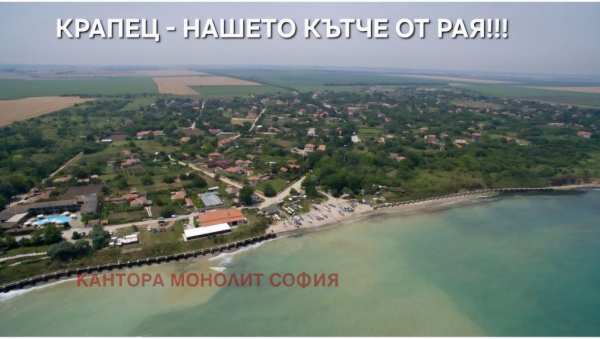 Продава земеделска земя, с. крапец, област добрич